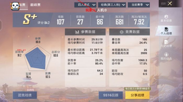 和平精英免费开挂的软件 - 无卡密直接下载安装
